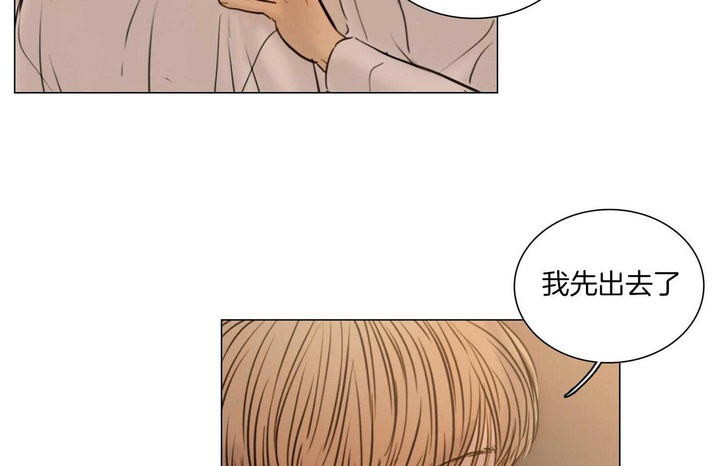 鬼胎（全集） 第194话 第6页