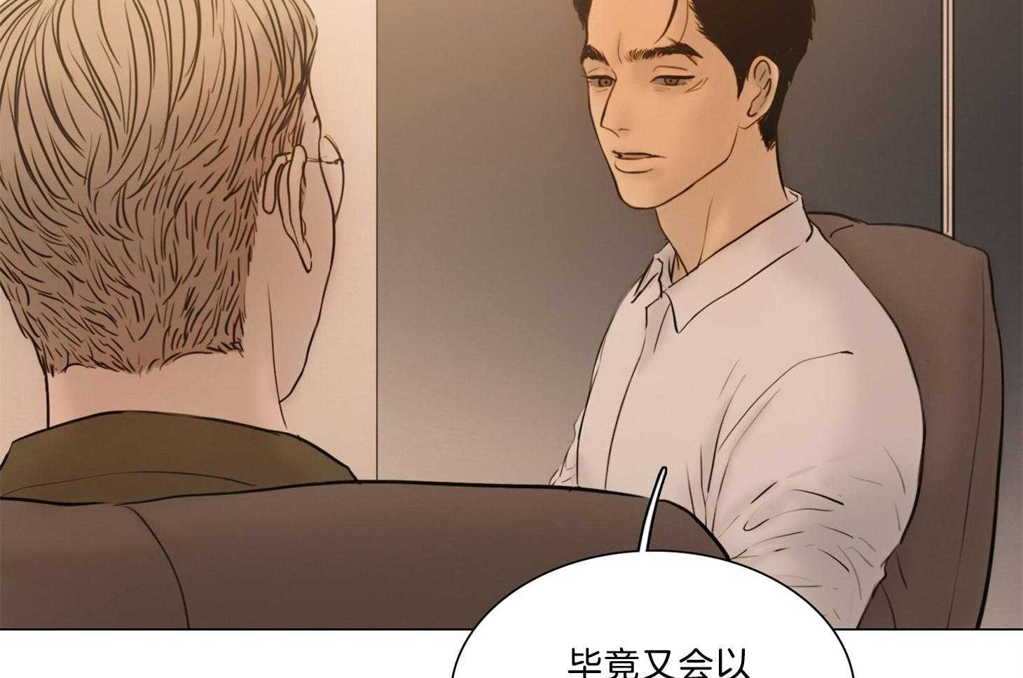 鬼胎（全集） 第194话 第22页