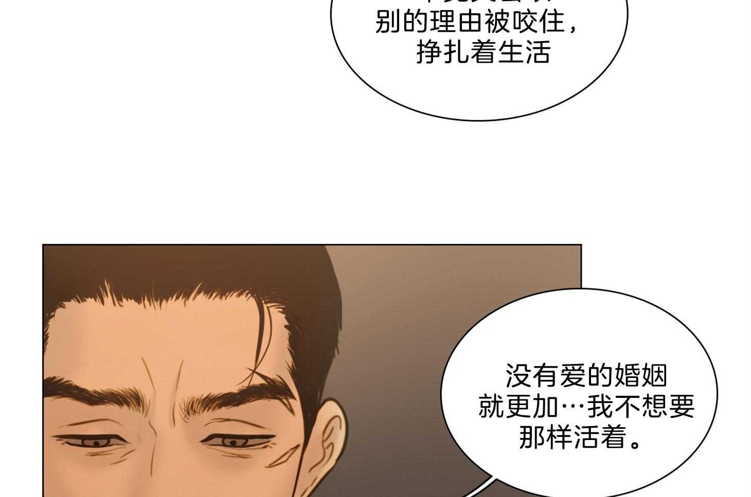 鬼胎（全集） 第194话 第23页