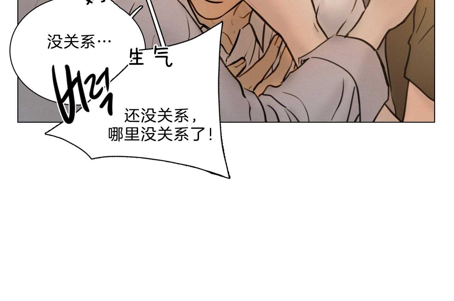 鬼胎（全集） 第194话 第28页