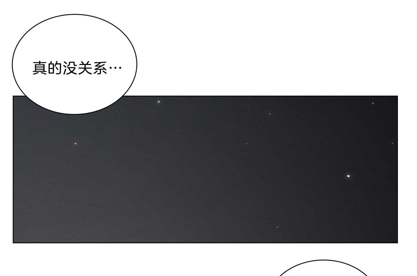 鬼胎（全集） 第194话 第29页