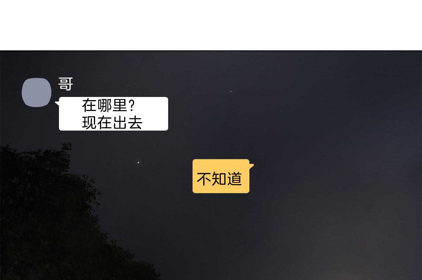 鬼胎（全集） 第194话 第32页