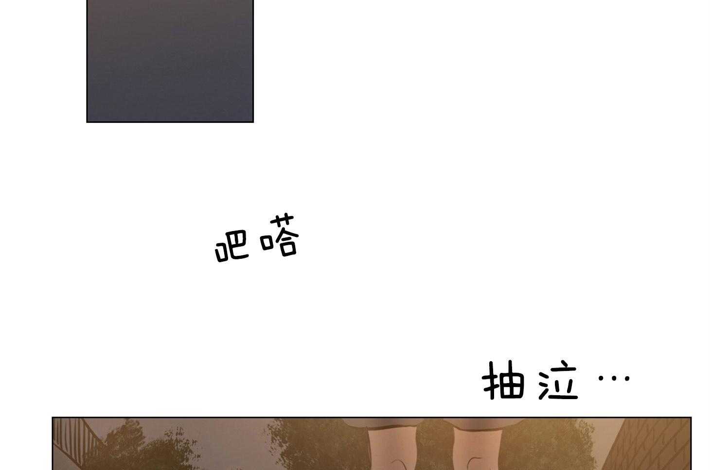 鬼胎（全集） 第194话 第40页