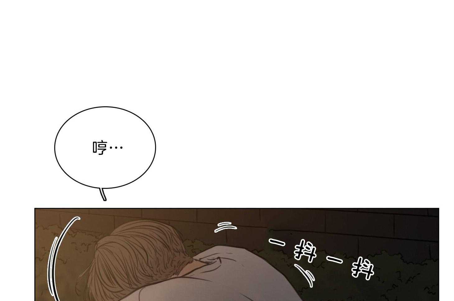 鬼胎（全集） 第194话 第42页