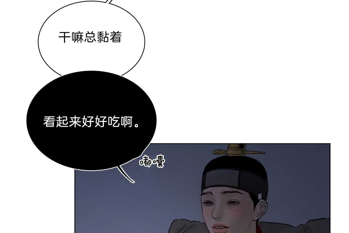 鬼胎（全集） 第195话 第6页