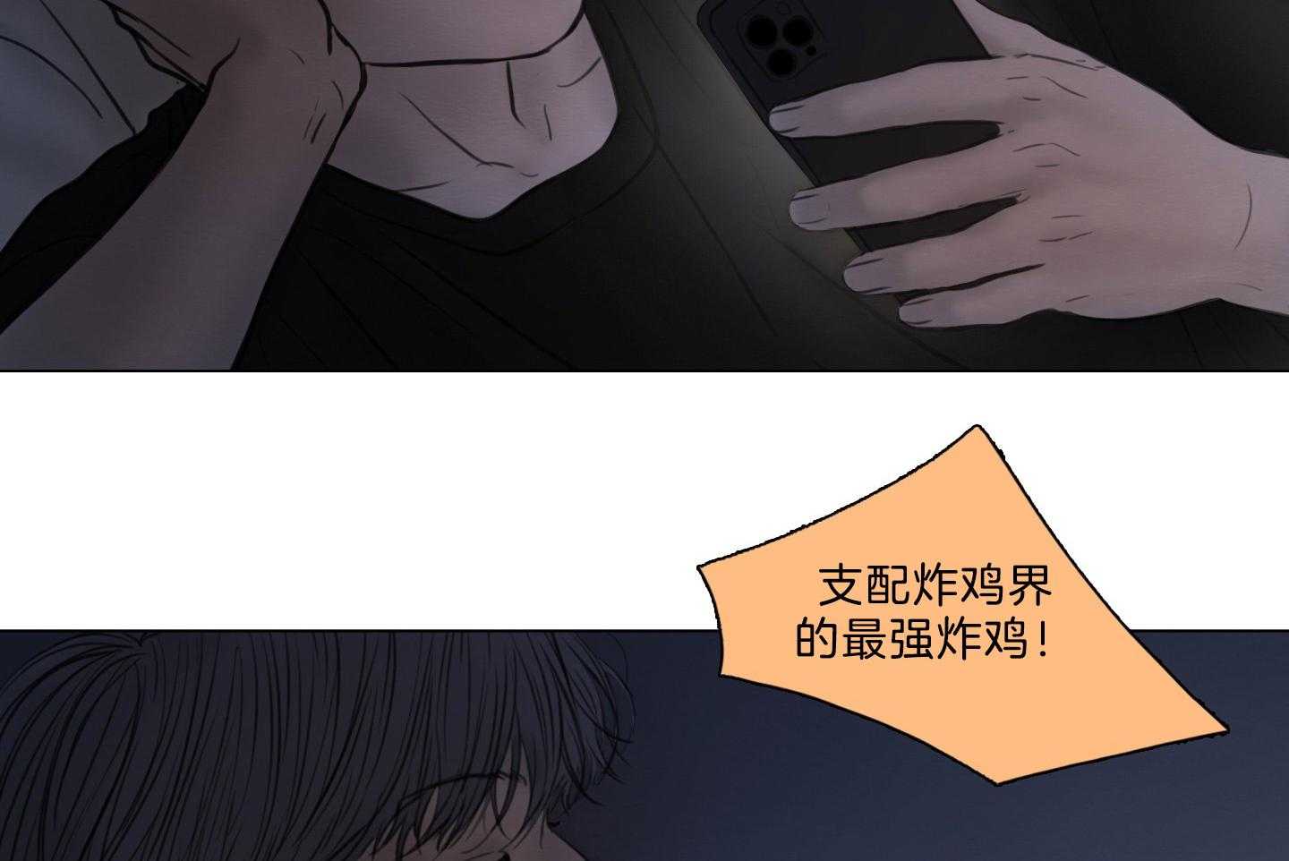 鬼胎（全集） 第195话 第9页