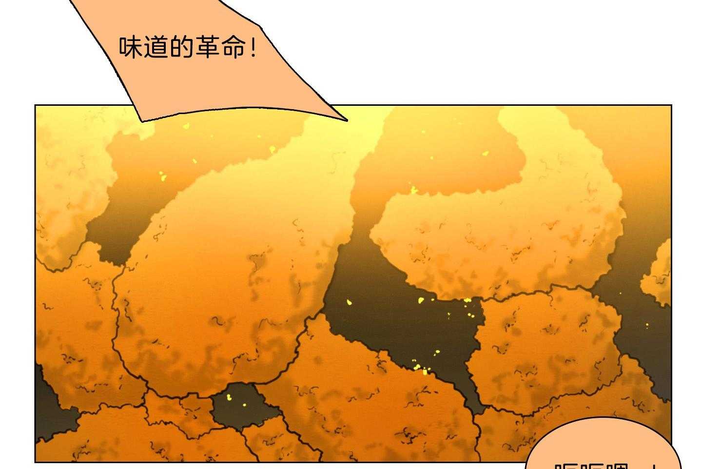 鬼胎（全集） 第195话 第11页