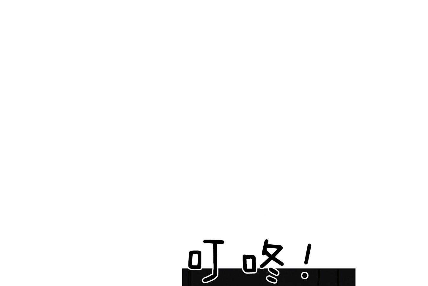 鬼胎（全集） 第195话 第16页