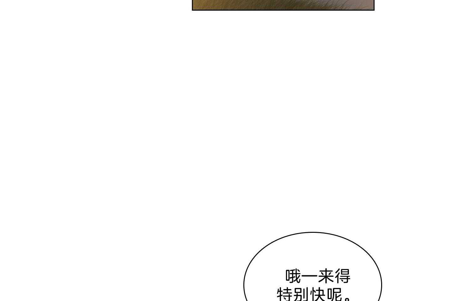 鬼胎（全集） 第195话 第18页