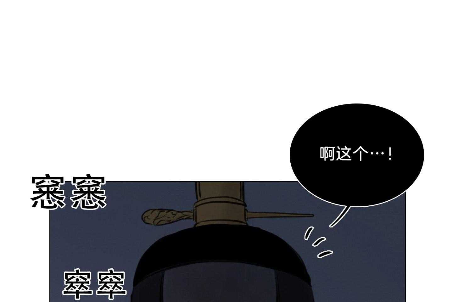 鬼胎（全集） 第195话 第23页