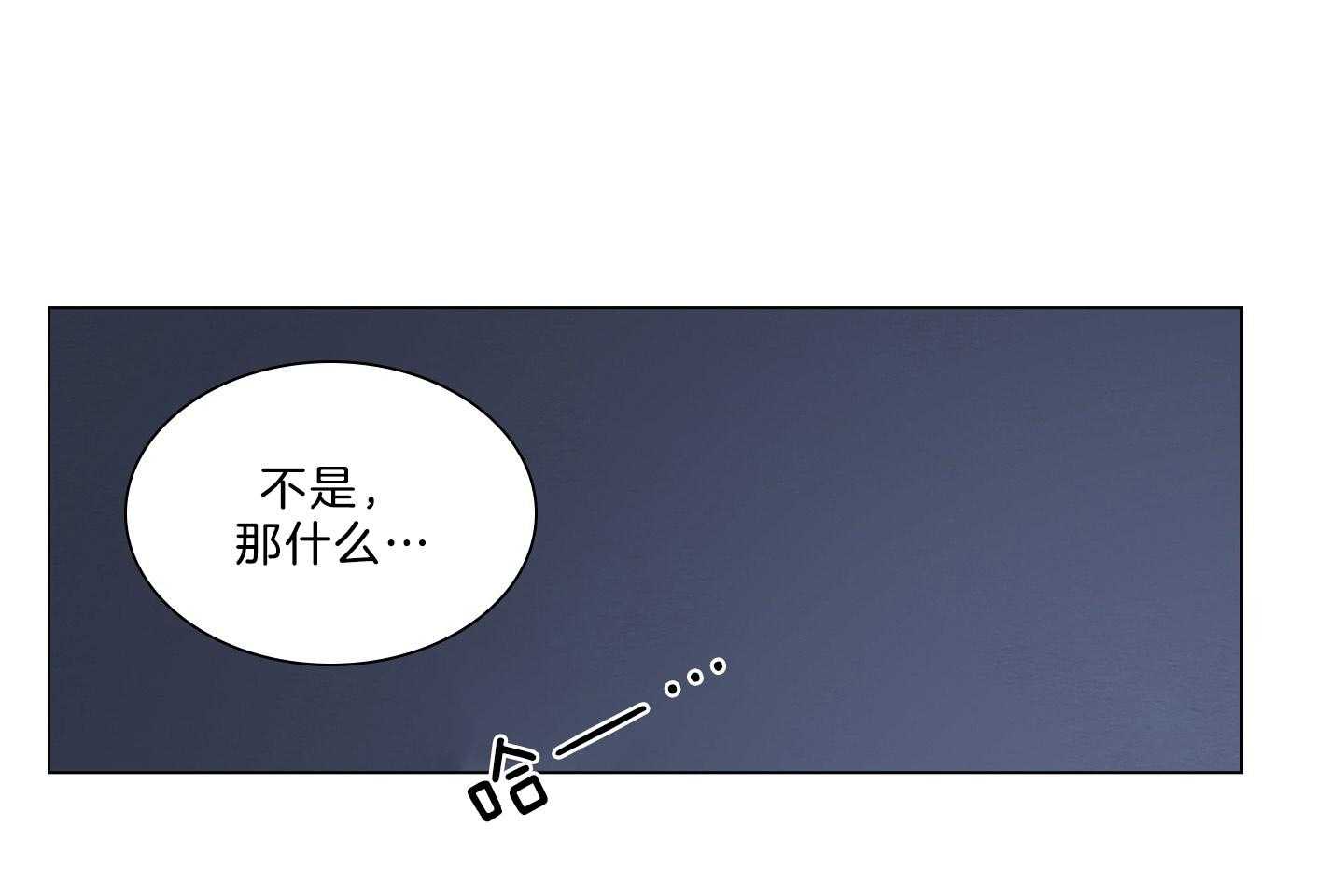 鬼胎（全集） 第195话 第28页