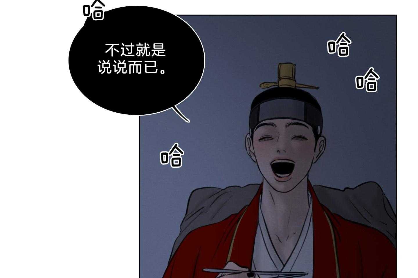 鬼胎（全集） 第195话 第33页