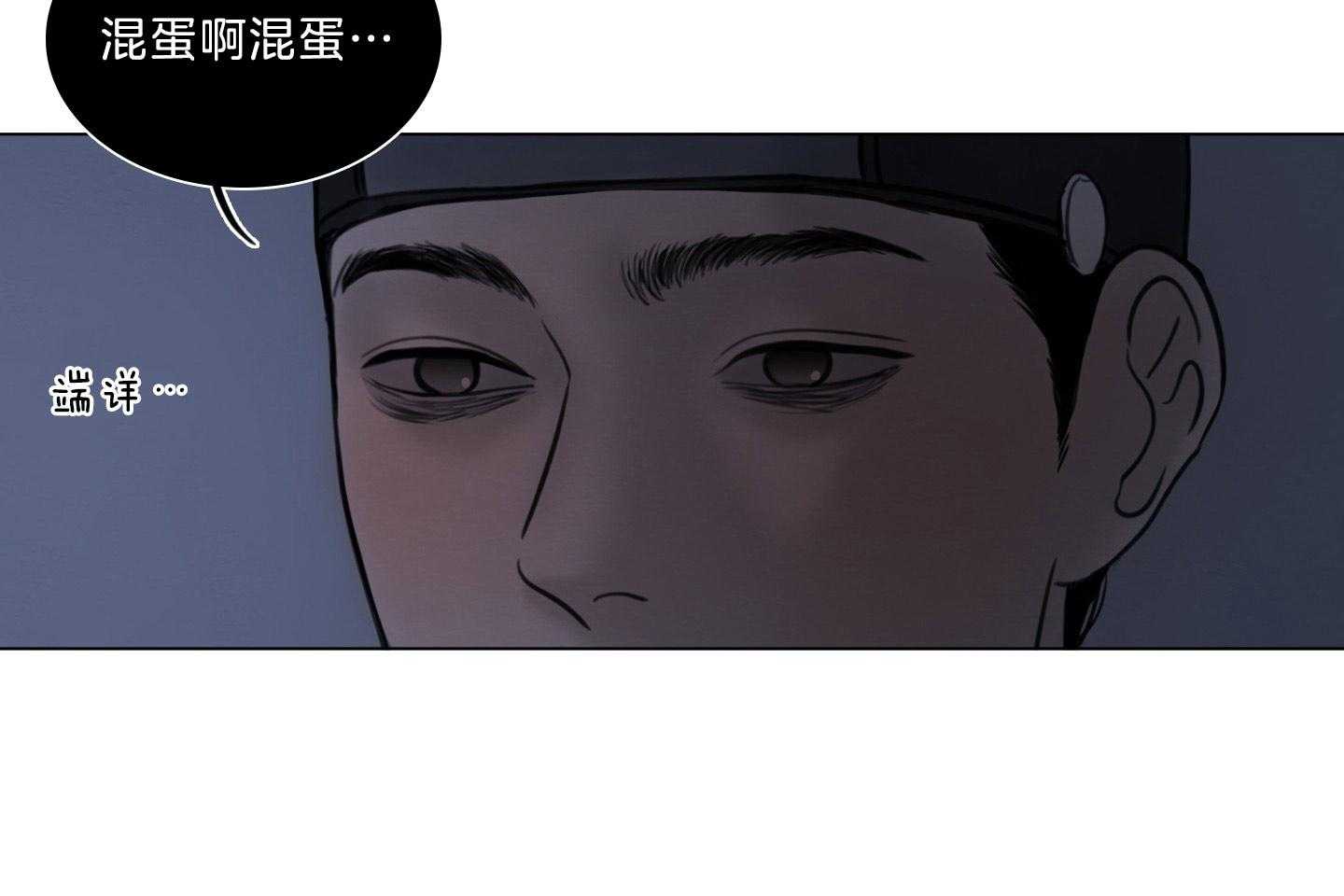 鬼胎（全集） 第195话 第35页