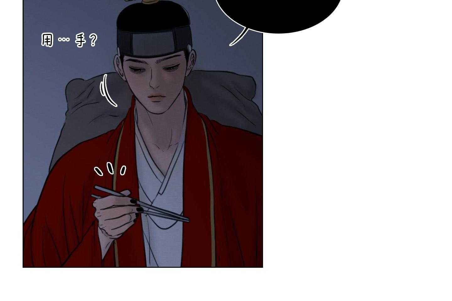 鬼胎（全集） 第195话 第38页