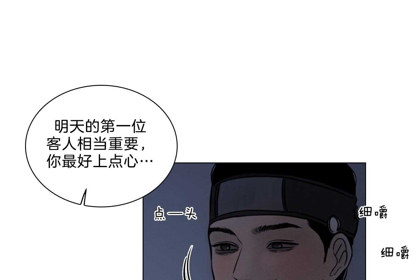 鬼胎（全集） 第195话 第39页