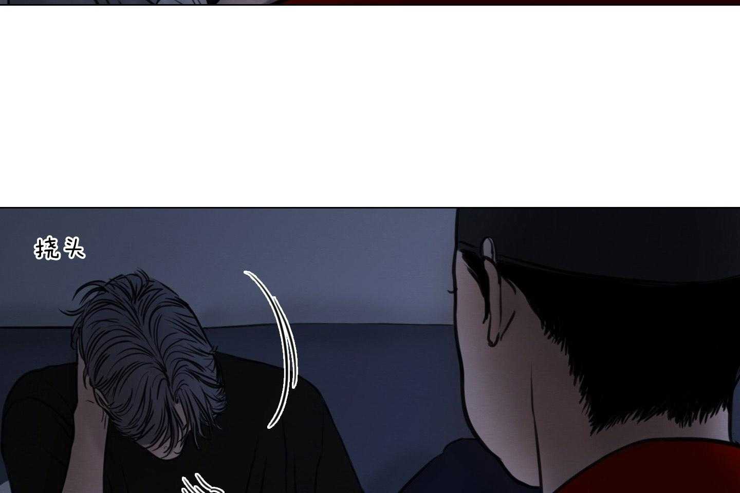 鬼胎（全集） 第195话 第42页