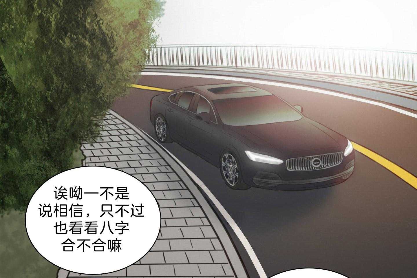 鬼胎（全集） 第195话 第46页