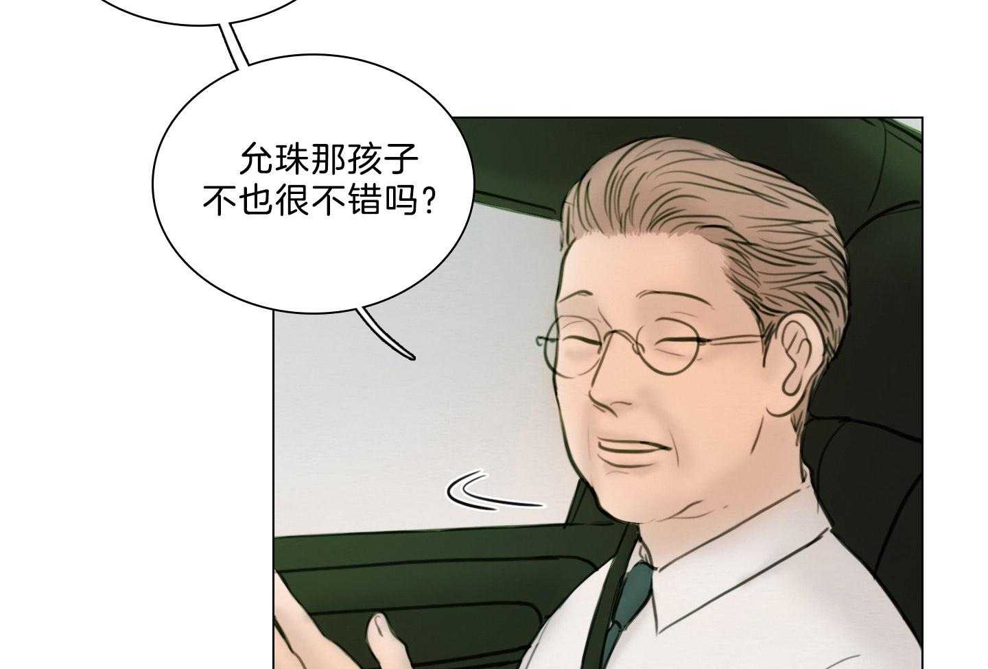 鬼胎（全集） 第195话 第48页