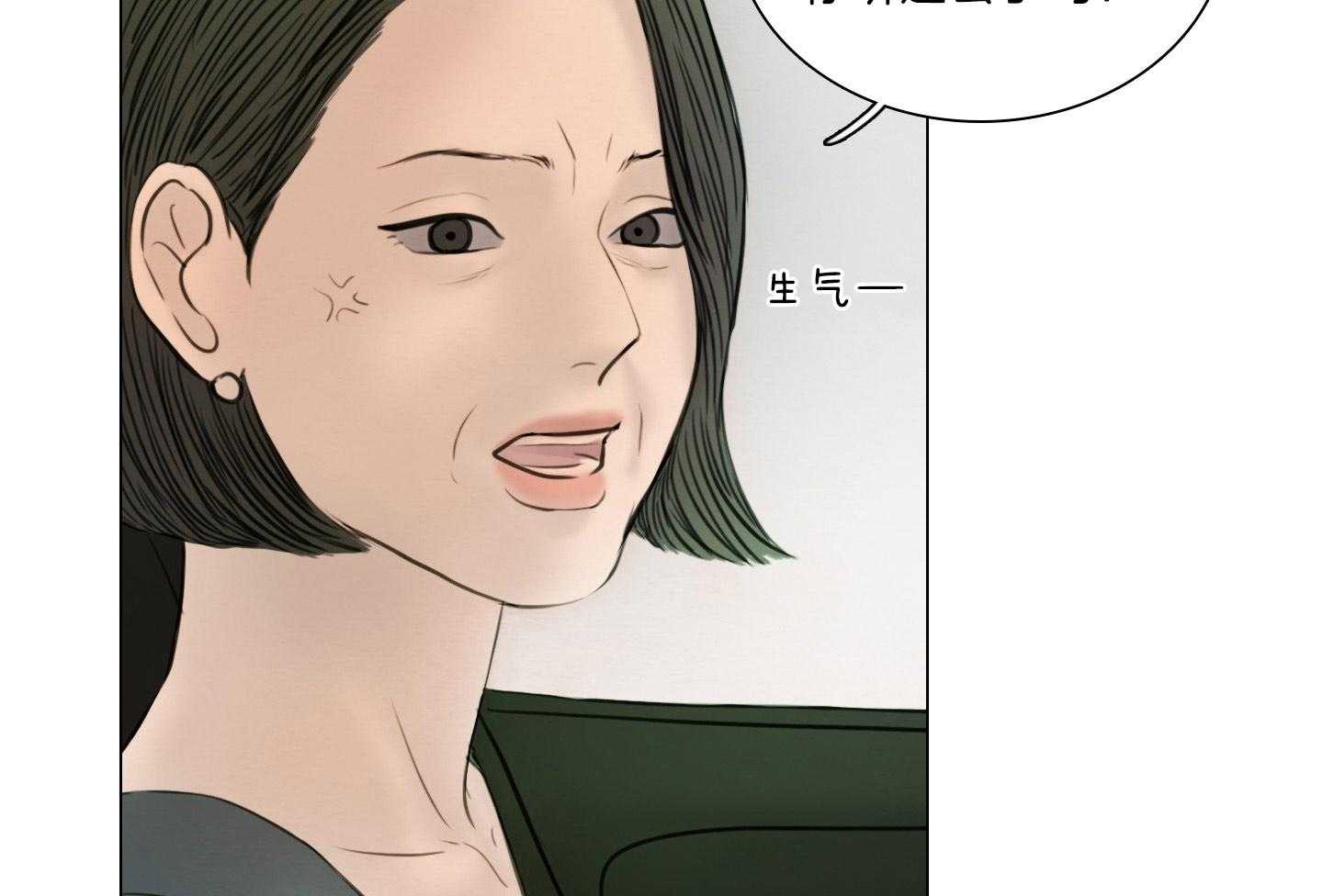 鬼胎（全集） 第195话 第50页