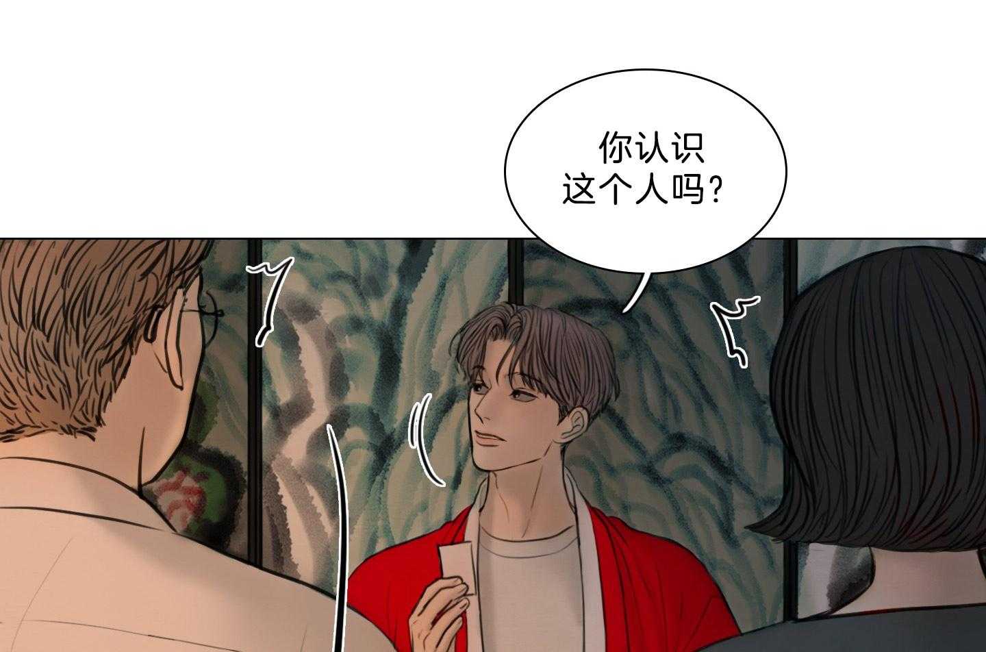 鬼胎（全集） 第196话 第5页