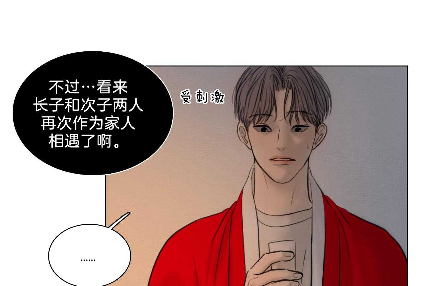 鬼胎（全集）第196话图