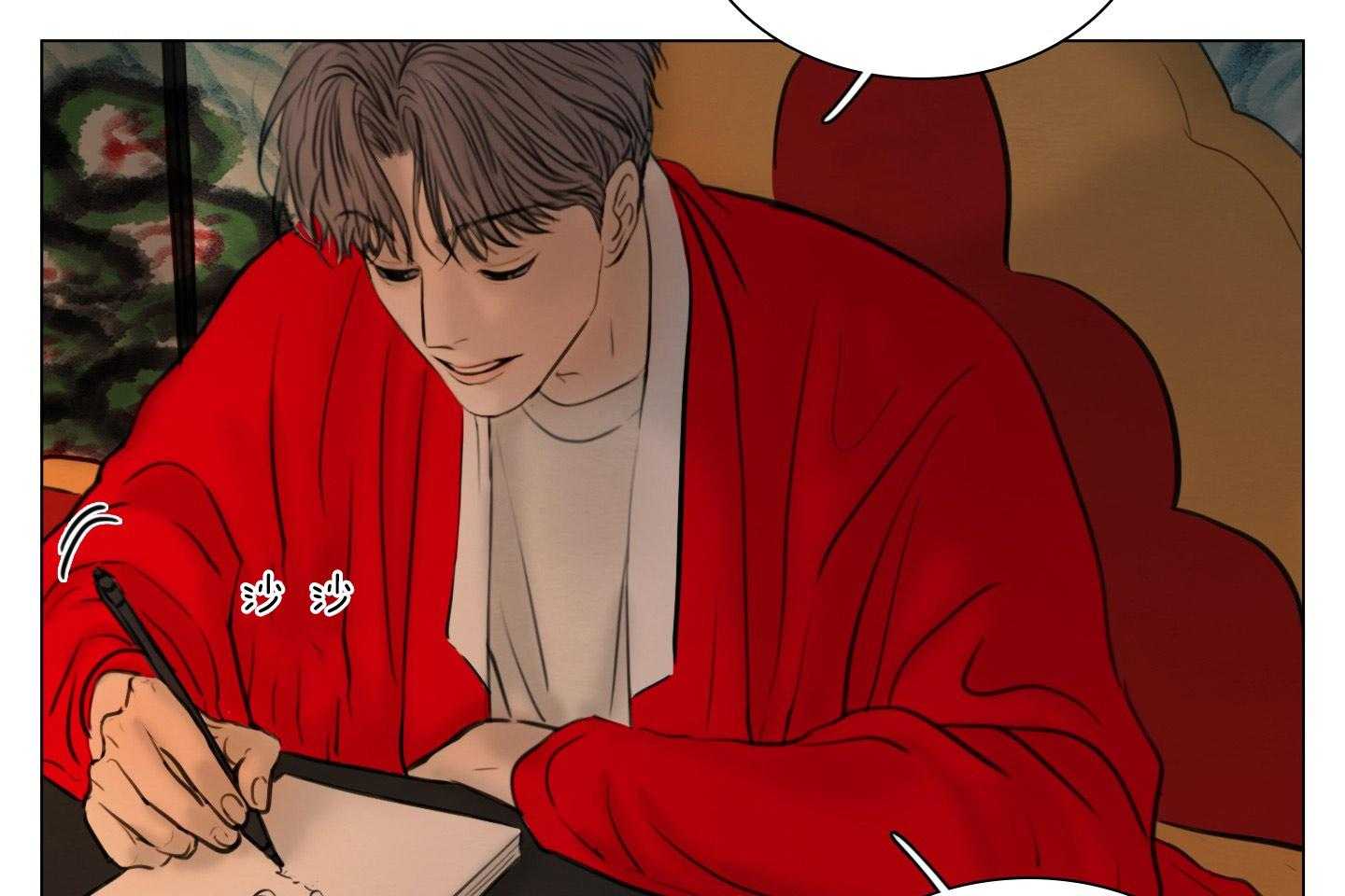 鬼胎（全集） 第196话 第18页