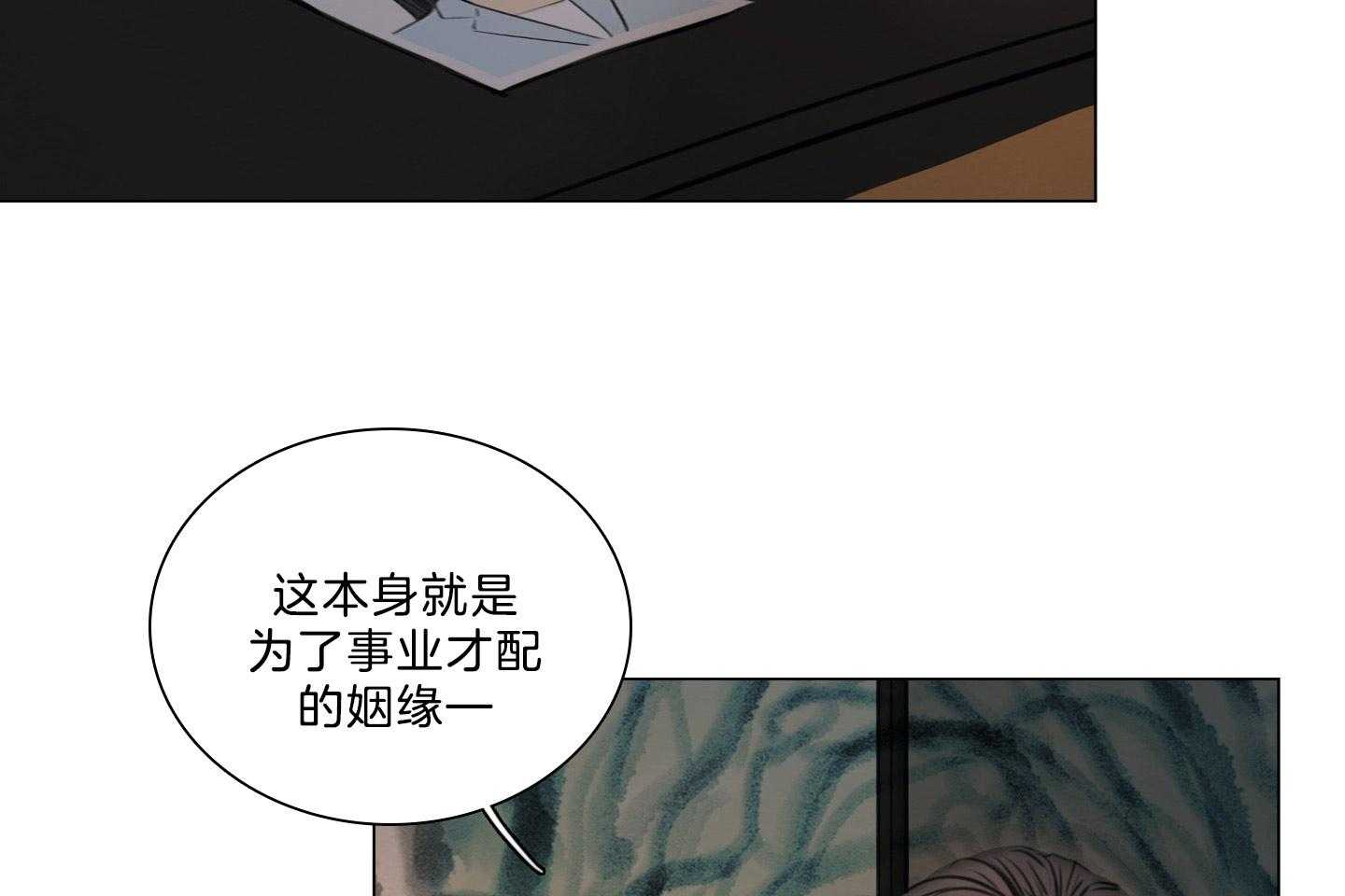 鬼胎（全集） 第196话 第26页