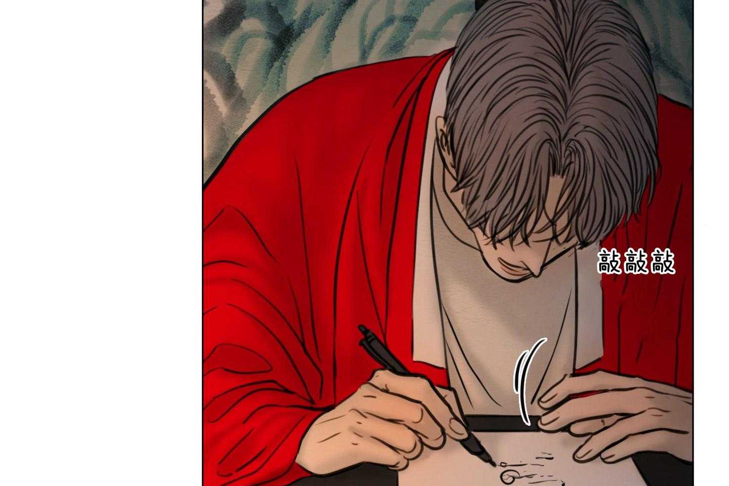 鬼胎（全集） 第196话 第27页