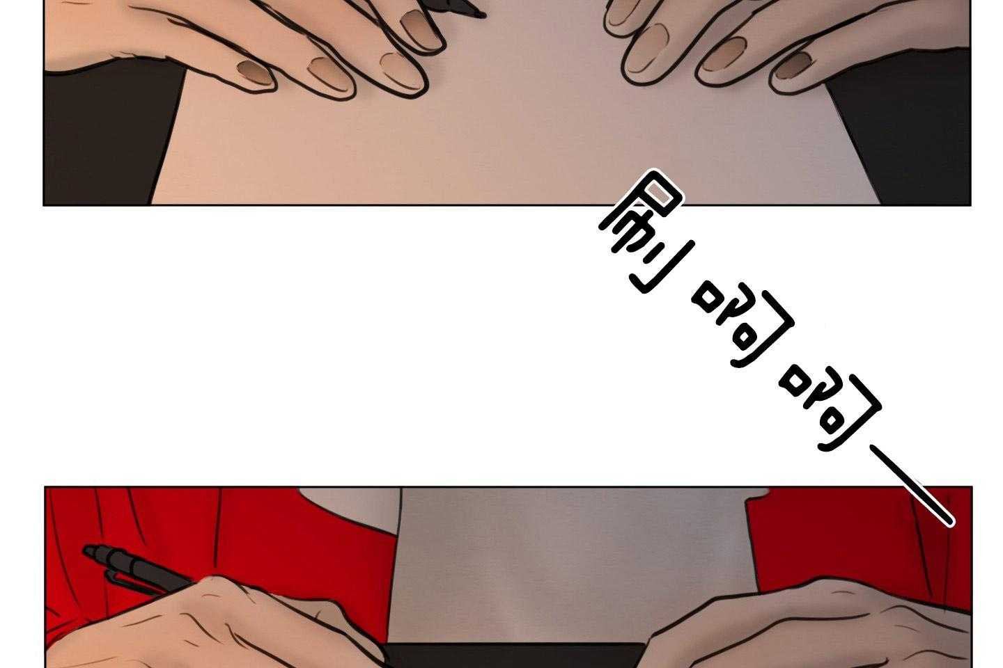 鬼胎（全集） 第196话 第31页