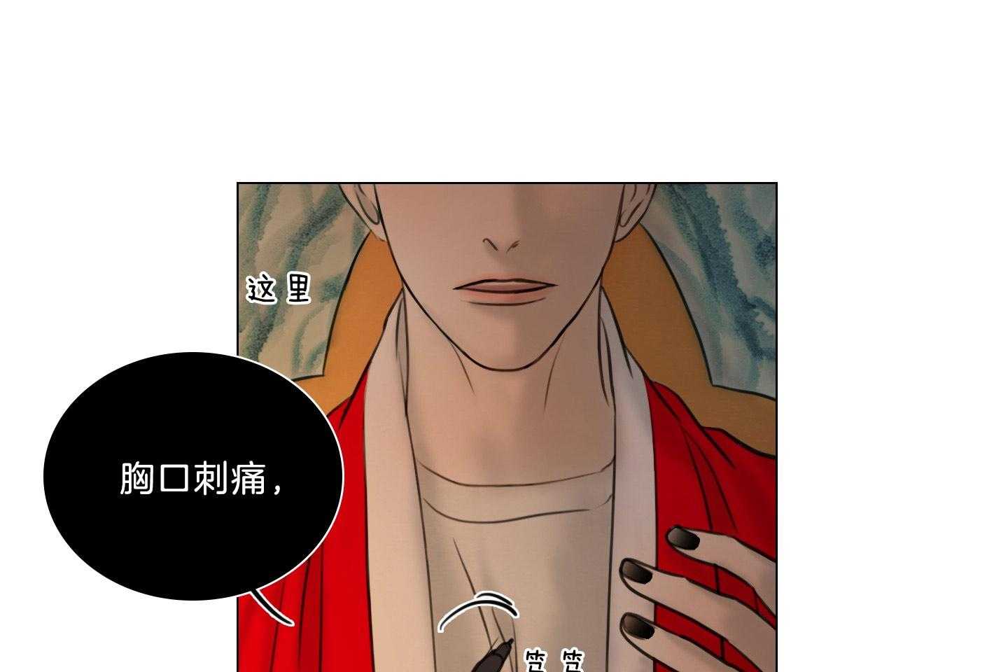 鬼胎（全集） 第196话 第38页