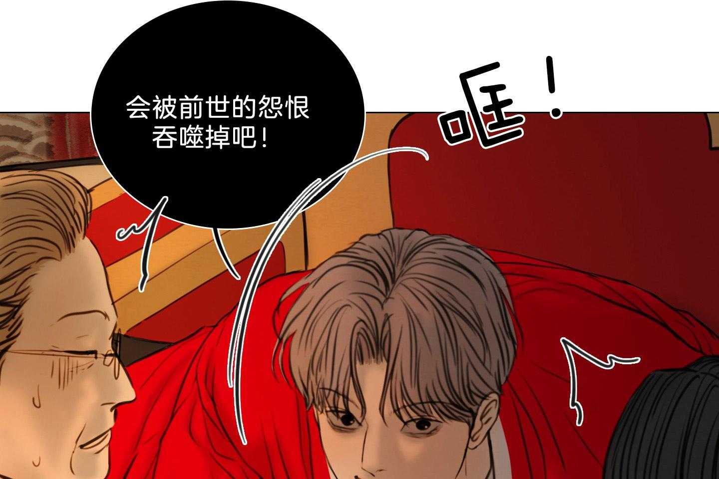 鬼胎（全集） 第196话 第40页