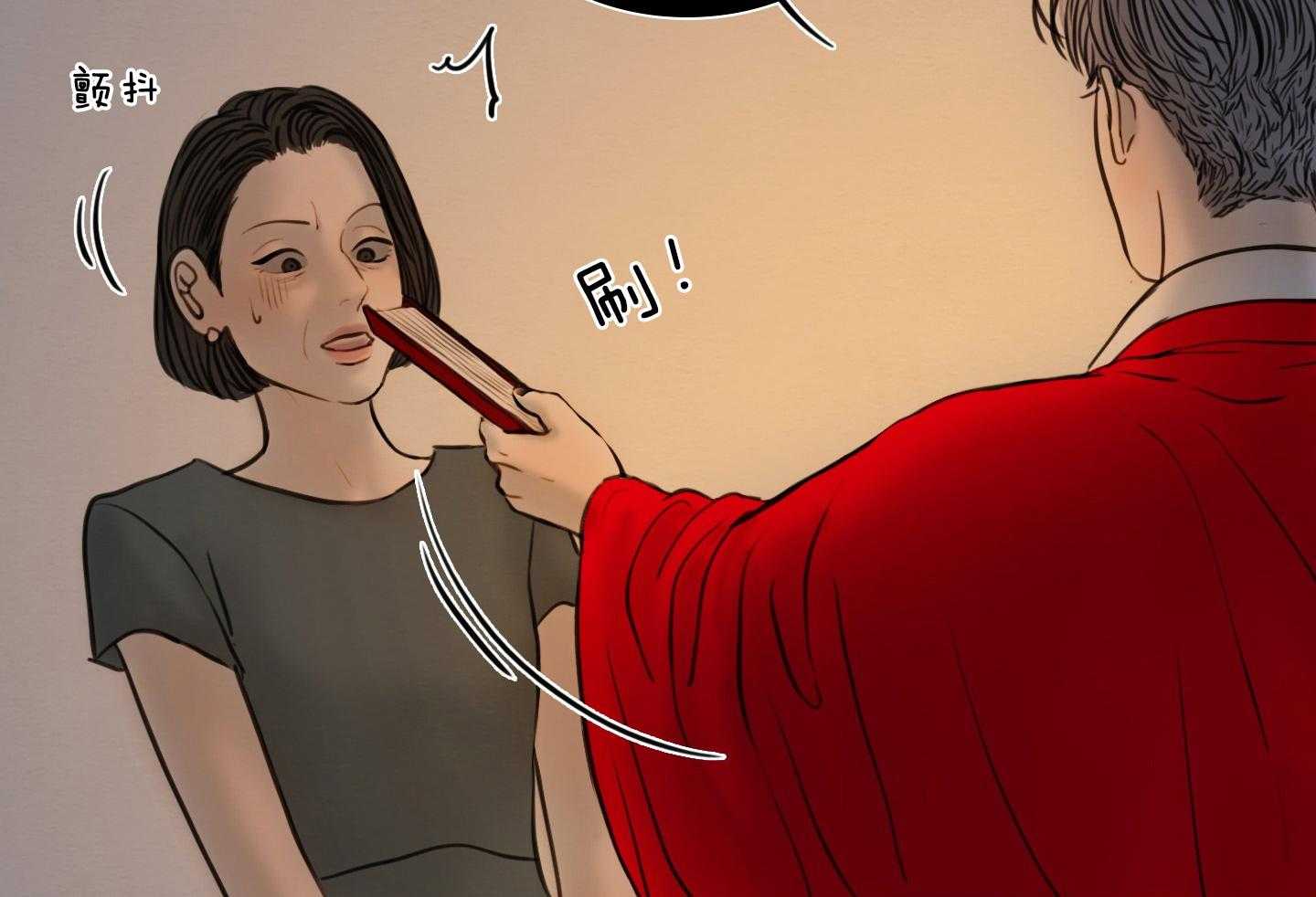 鬼胎（全集） 第196话 第45页