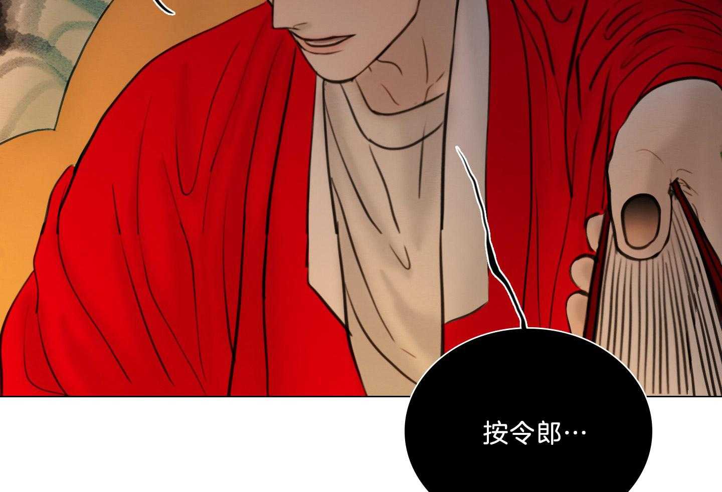 鬼胎（全集） 第196话 第50页