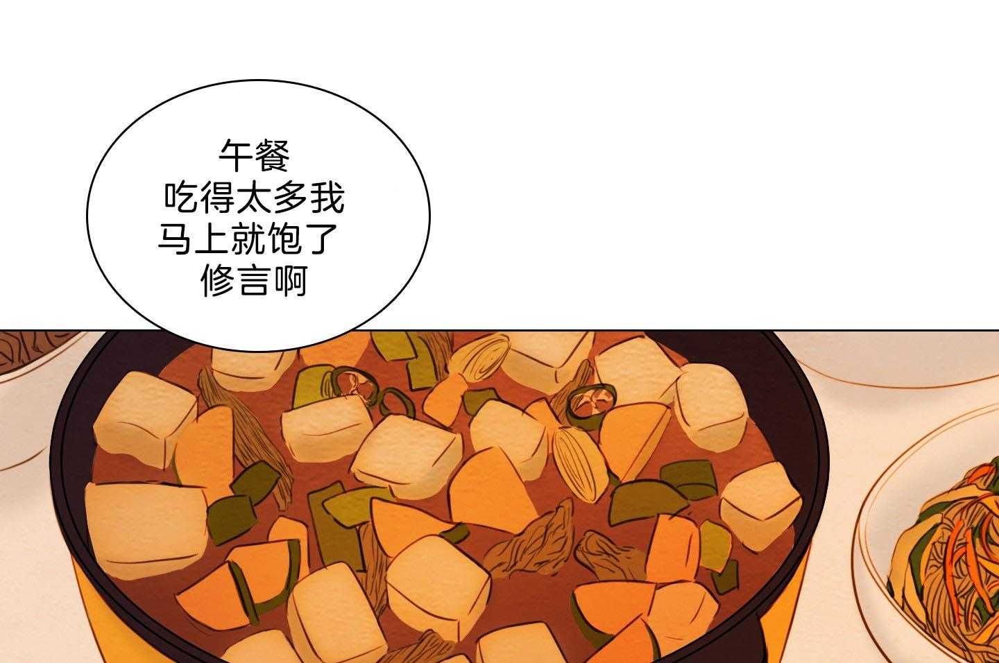 鬼胎（全集） 第197话 第0页