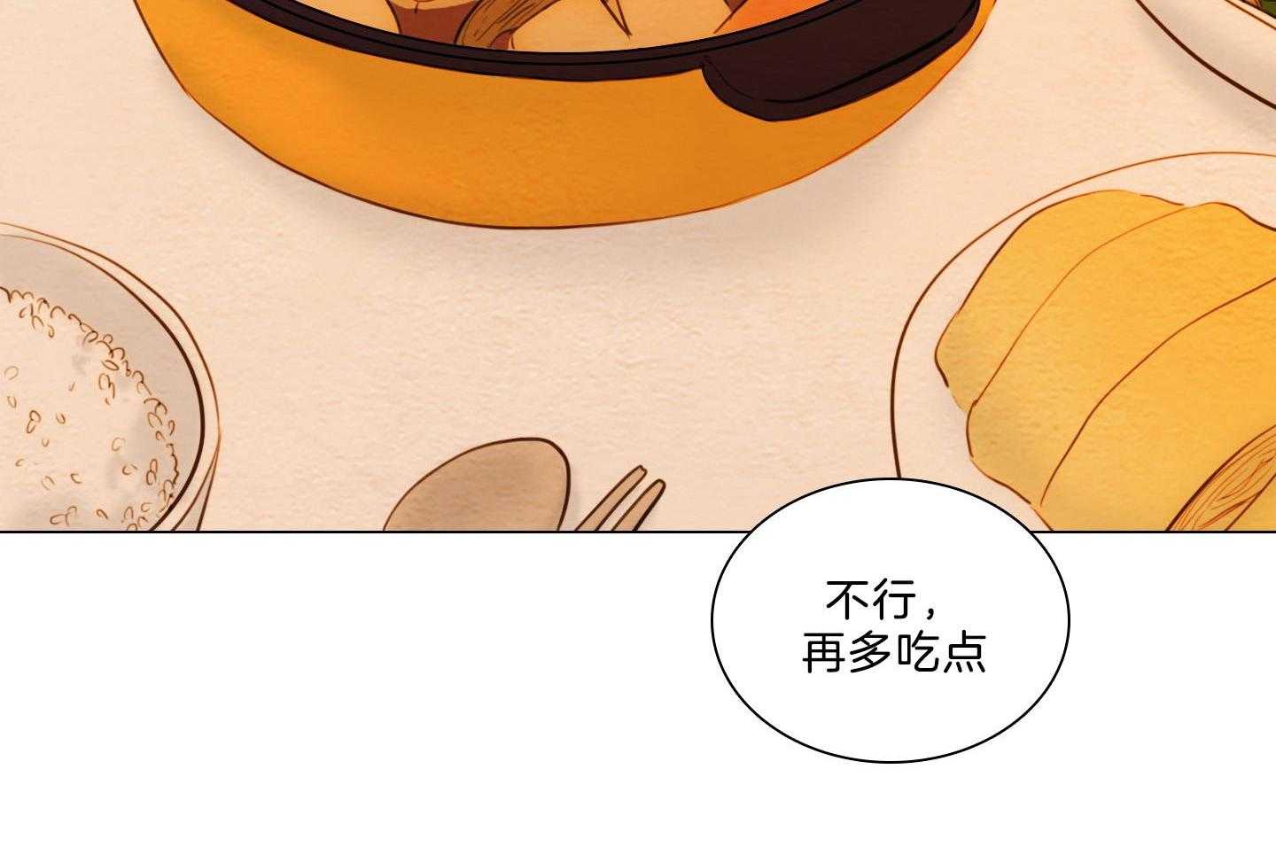 鬼胎（全集） 第197话 第1页