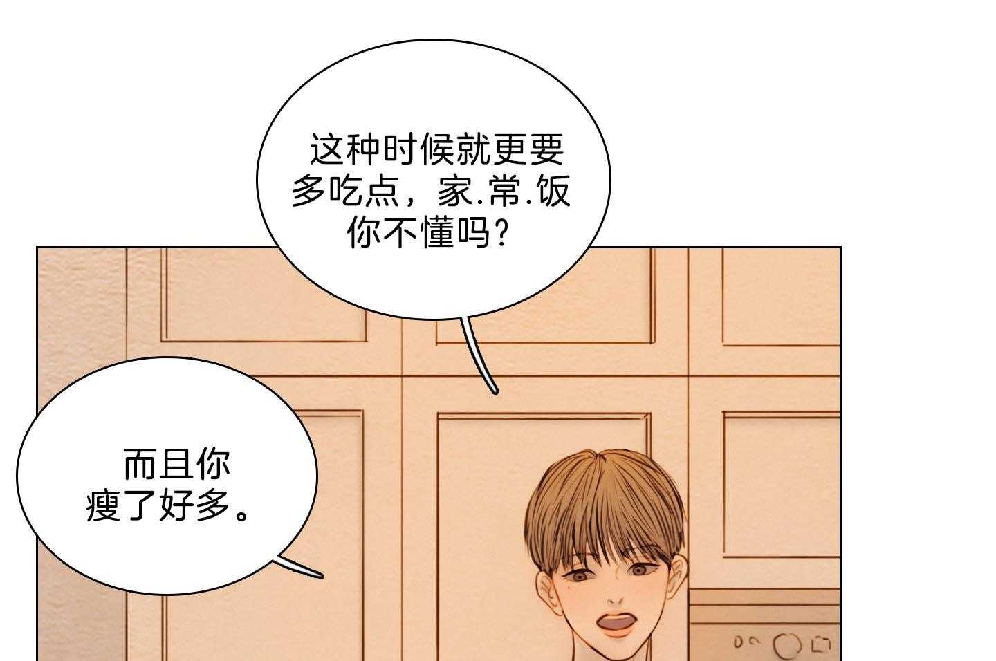 鬼胎（全集） 第197话 第2页