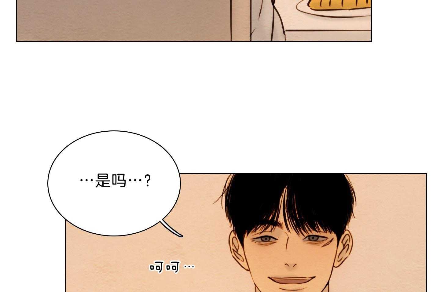 鬼胎（全集） 第197话 第4页