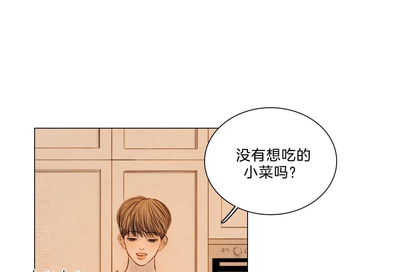 鬼胎（全集） 第197话 第6页