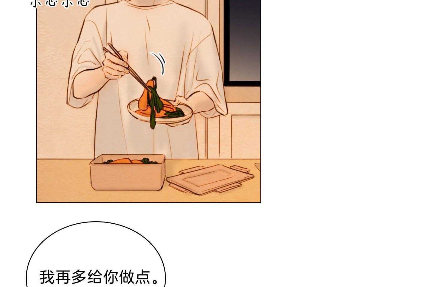 鬼胎（全集） 第197话 第7页