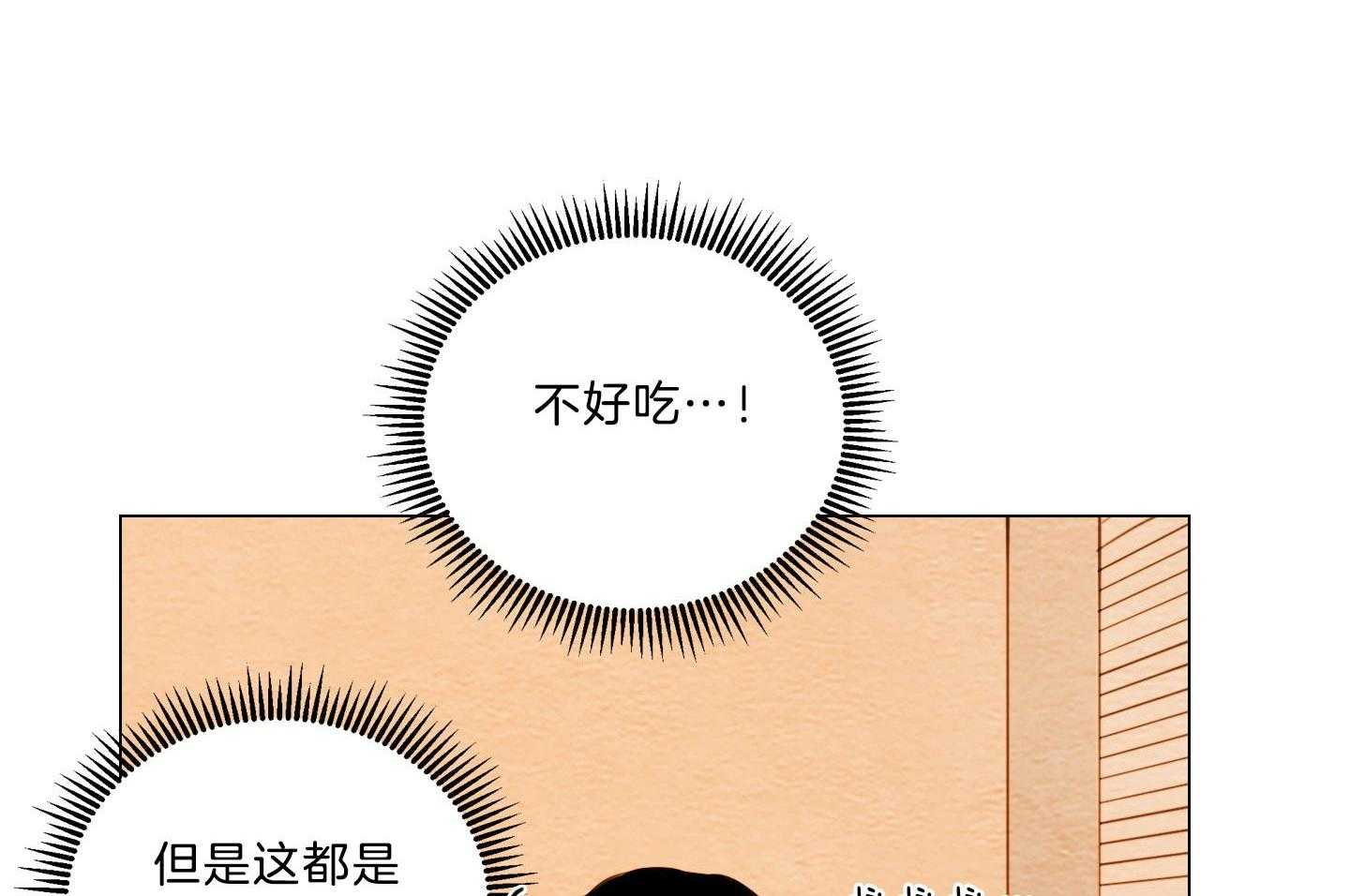 鬼胎（全集） 第197话 第11页