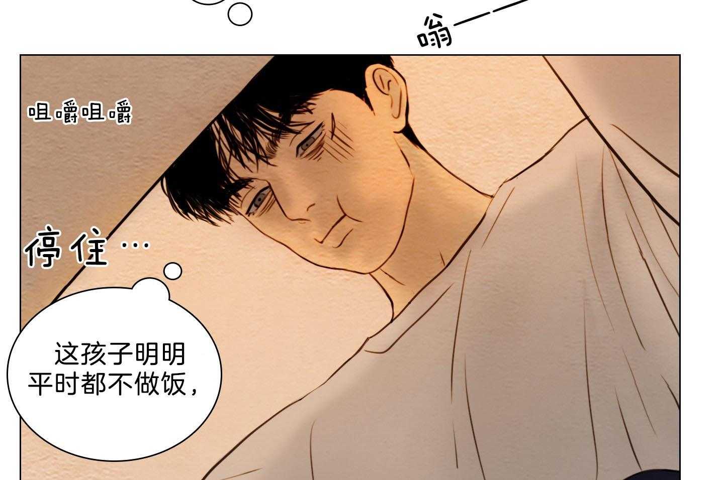 鬼胎（全集） 第197话 第14页