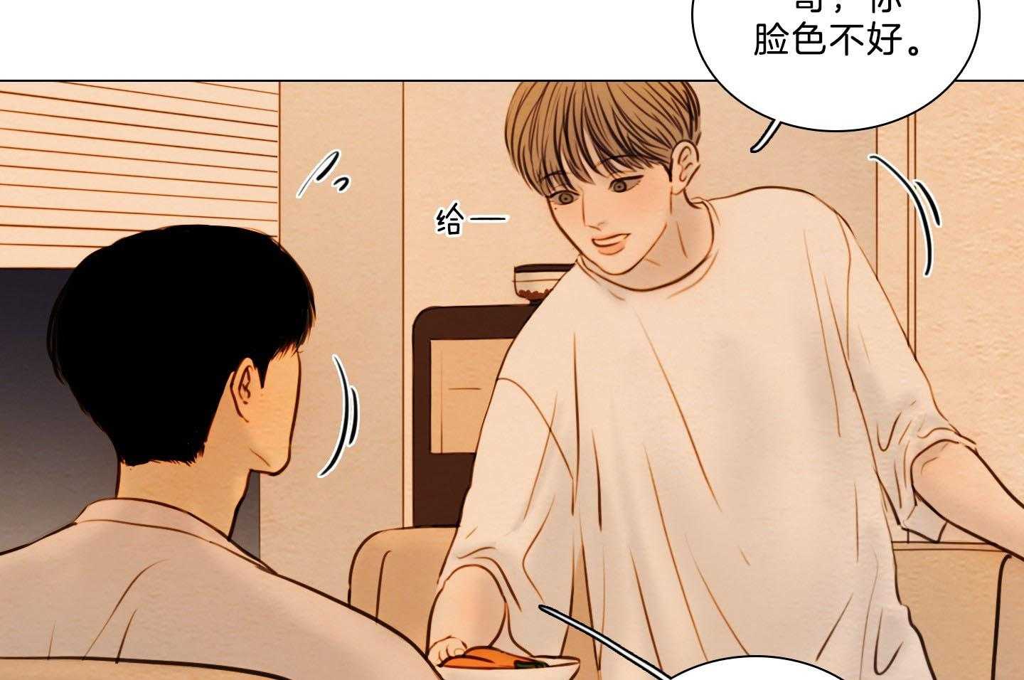 鬼胎（全集） 第197话 第16页