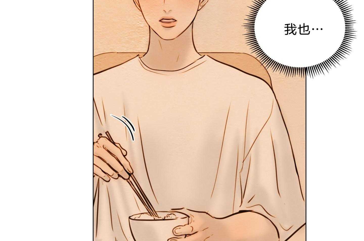 鬼胎（全集） 第197话 第18页