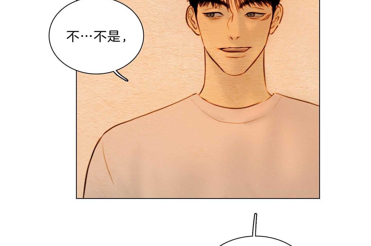 鬼胎（全集） 第197话 第21页