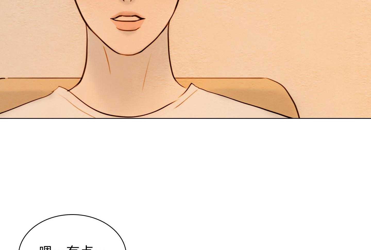 鬼胎（全集） 第197话 第24页