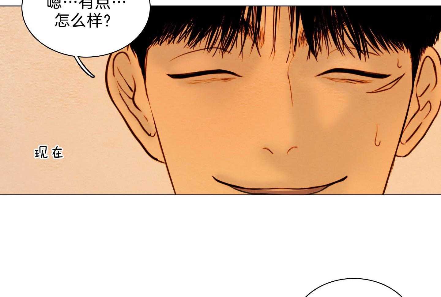 鬼胎（全集） 第197话 第25页