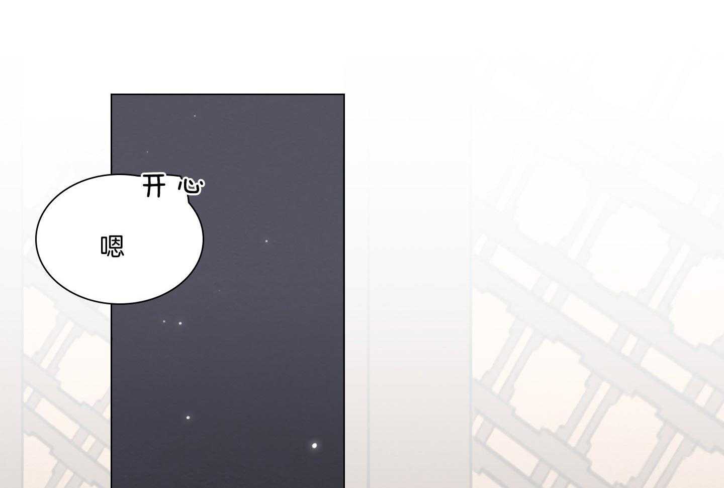 鬼胎（全集） 第197话 第28页