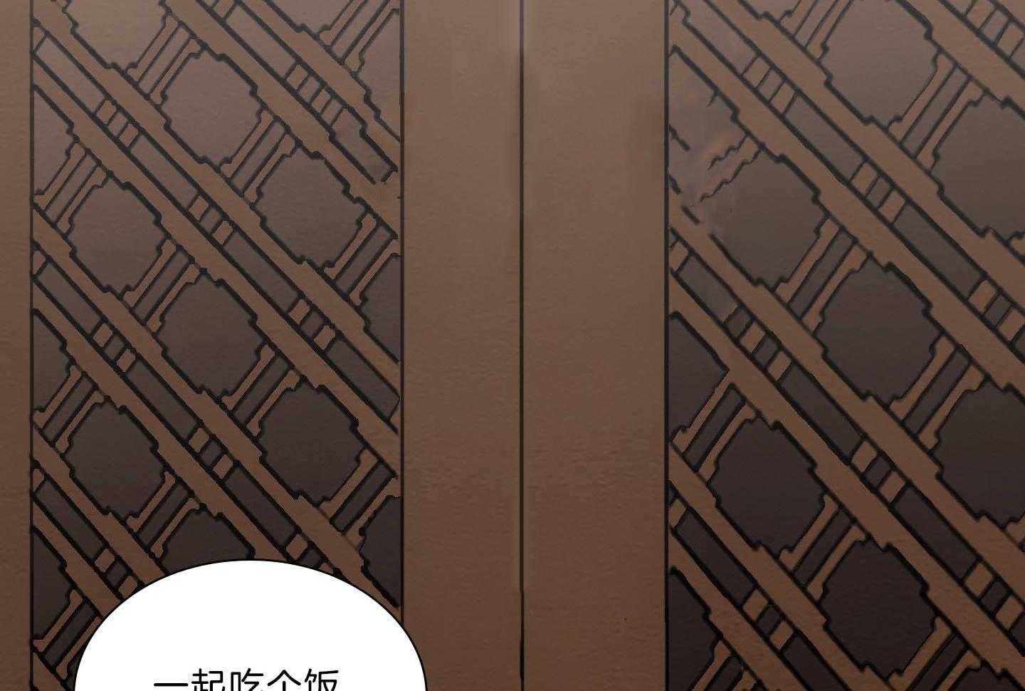 鬼胎（全集） 第197话 第30页