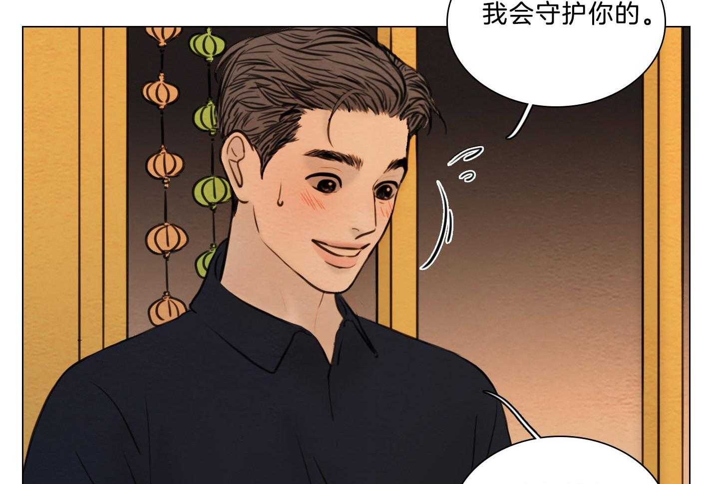 鬼胎（全集） 第197话 第37页