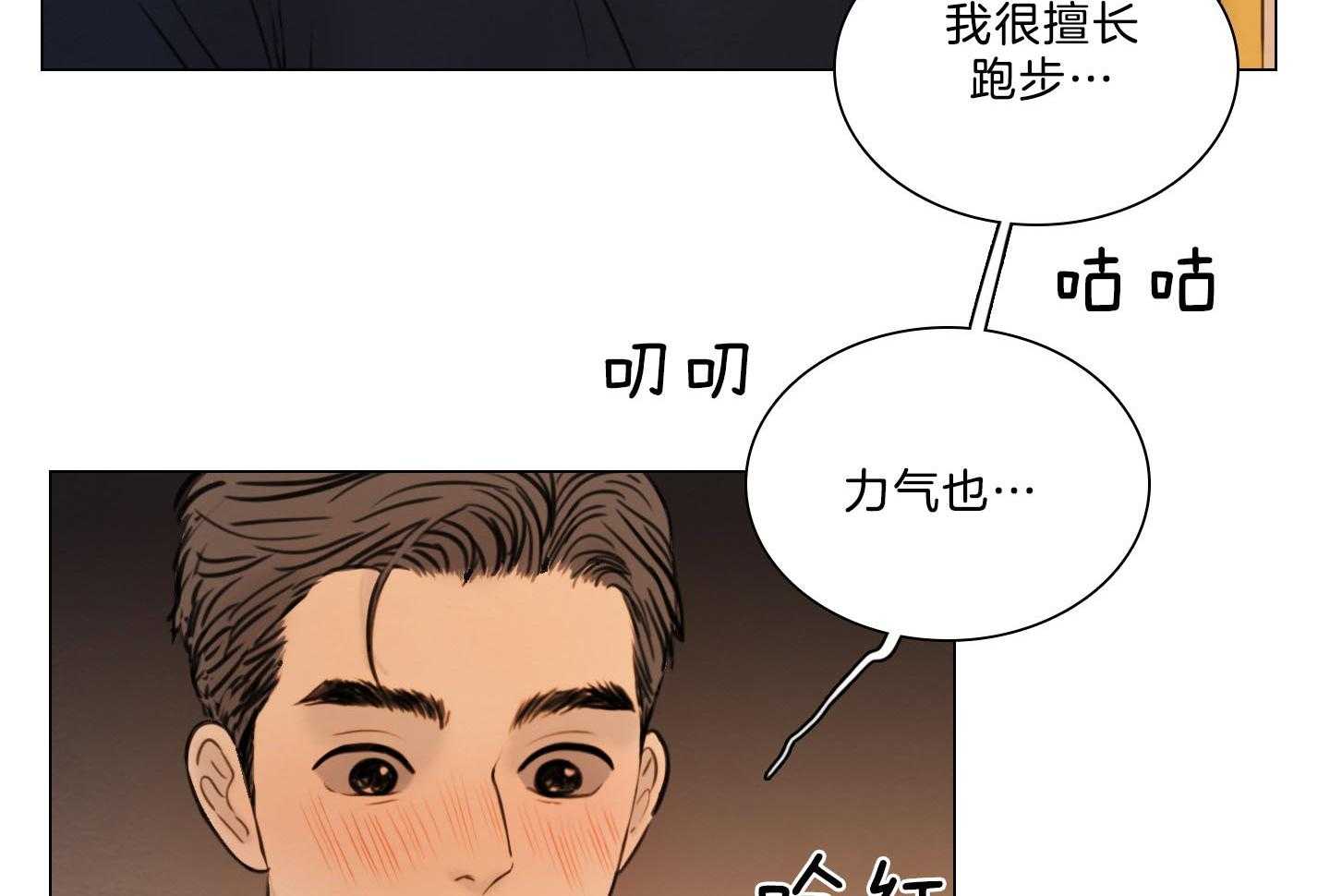 鬼胎（全集） 第197话 第38页